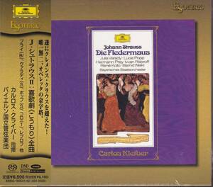 ★未開封 ESOTERIC SACD★Ｊ・シュトラウス：『こうもり』全曲　カルロス・クライバー　(2CD)