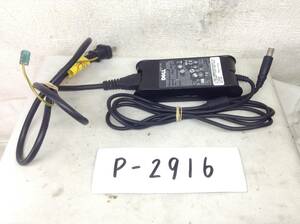 P-2916 DELL 製 LA65NS1-00 仕様 19.5V 3.34A ノートPC用ACアダプター 即決品