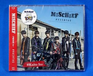 [未開封CD] #HASHTAG 「 MISCHIEF 伊藤海都.Ver 」マキシングル【新品】