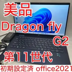 美品 Dragon Fly G2 i5 8GB SSD 256GB office