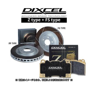 DIXCEL ディクセル スリットローター FSタイプ& Zタイプ 前後セット(1台分) シビック TYPE-R FD2(05/09～) TYPE-R 標準Brembo