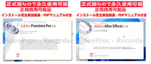 ■□正規商用使用可能　Adobe CS2 Premiere Pro 2.0 とAfter Effects 7.0完全インストールガイド　トレーニング解説本対□■