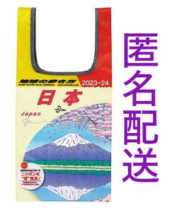 匿名配送★地球の歩き方 旅気分エコバッグ　[日本/エコバッグ] ガチャガチャ カプセルトイ　即決価格　新品未使用　ラスト1個　夏休み