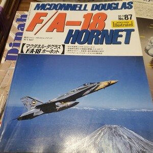 航空ファン イラストレイテッド No.87 1996年4月号 マクダネル・ダグラス F/A-18 ホーネット