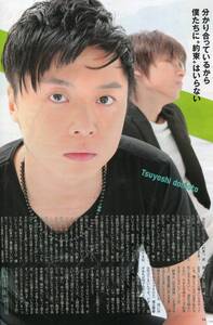 絶版／ 堂本光一 堂本剛 キンキキッズ★共に30歳になることし、歌・仕事・相方への思い インタビュー 3ページ特集★KINKI KIDS★aoaoya