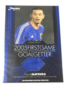 ◆2005日本代表　松田直樹　ジャージカード　300枚限定　2005ファーストゴールゲッター◆横浜　松本