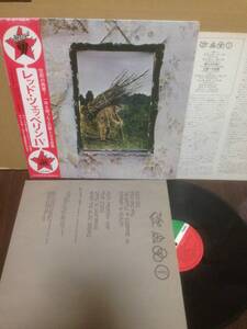 帯付 LP ロックエイジ7帯（補充票部傷み） レッド・ツェッペリン LED ZEPPELIN IV P-8166A　　管4J8