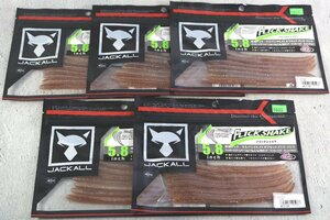 未開封 5個セット JACKALL ジャッカル FLICK SHAKE フリックシェイク 5.8インチ ワーム ルアー 釣り 釣具 A057