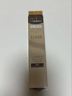 資生堂 エリクシール レチノパワーリンクルクリーム L(22g)