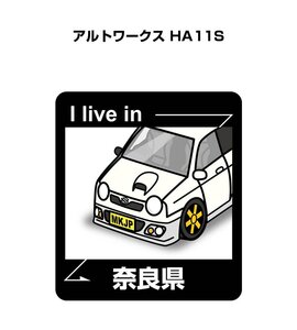 MKJP 在住ステッカー ○○県在住 アルトワークス HA11S 送料無料