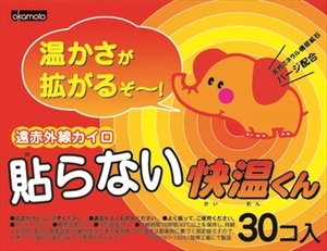 まとめ得 はらない快温くんレギュラー３０コ入 オカモト カイロ x [3個] /h