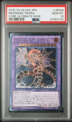 インフェルノイドティエラ　レリーフ　旧レリーフ　psa10