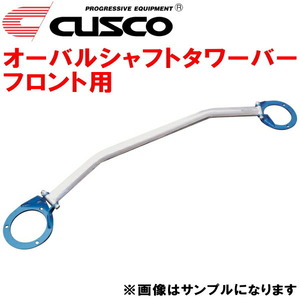 CUSCOオーバルシャフトタワーバーF用 MK21Sパレット K6Aターボ 2WD 2008/1～2013/2