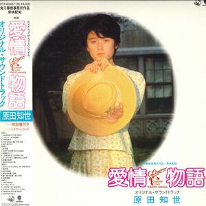 2LP Tomoyo Harada Kadokawa Haruki Jimusyo WTP60487 TOSHIBA EMI Japan Vinyl /00500