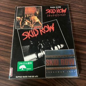 バンドスコア　SKID ROW スキッド・ロウ　ベスト　楽譜　タブ譜