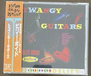 ★ BILLY BOYD / TWANGY GUITARS★ CD