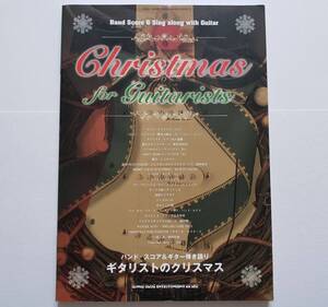 バンドスコア ギター弾き語り ギタリストのクリスマス ワム 山下達郎 B