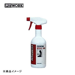 PITWORK ピットワーク 室内防臭 ロングタイプ 室内洗浄・消臭剤 【500ml】