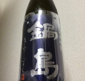 超限定 24年最新 鍋島 純米大吟醸 きたしずく 富久千代酒造 NABESHIMA なべしま 十四代 新政 陽乃鳥 No.6 金雀 而今 jikon 花陽浴 信州亀齢