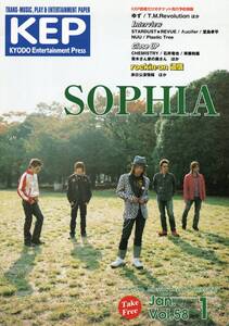 フリーペーパー　ＫＥＰ　2002年1月 vol.58 SOPHIA