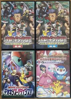 ポケモン DVD 4本セット