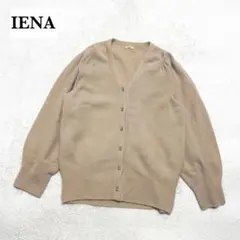 美品 IENA 2022AW Chess ビジューボタンカーディガン ベージュ