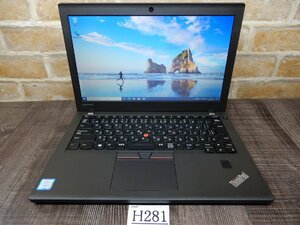 Ｈ281☆Webカメラ＆無線LAN＆ブルートゥース☆Core i５★Windows10★メモリ8G★500GB-HDD★12W液晶モバイルノート★Lenovo★ThinkPad X270