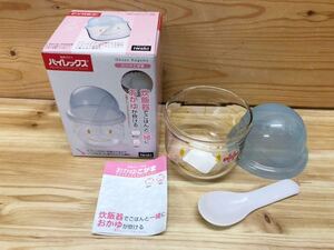 ◆新品◆パイレックス/PYREX/おかゆこがま/1点◆耐熱ガラス食器/スプーン付◆未使用/当店在庫品/商品説明をご覧下さい◆