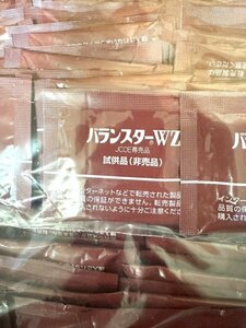 バランスターwz 4粒×250袋 1000粒(新パッケージ) 送料無料 週末は50000円以上で4000円クーポンあり.