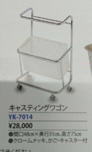 業務用 ベーカリー キャスティングワゴン YK-7014 定価28000円 新品未使用