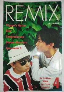 remix 1991年7月号 vol.4 表紙・フリッパーズ・ギター / 野田努 三田格 flipper