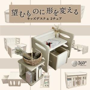 チェア&デスク3点セット 360°キッズデスク 3点セット 5way チェアセット 子供用チェア キッズチェア ローチェア 子供椅子 テーブ YS921