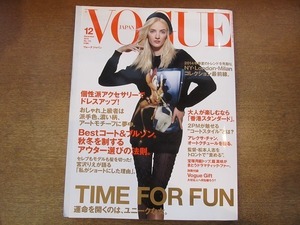 1906nkt●VOGUE JAPAN 日本版ヴォーグ 172/2013.12●アレクサ・チャン/松本人志/宝塚月組 龍真咲/宮沢りえ/アンディ・ウォーホル