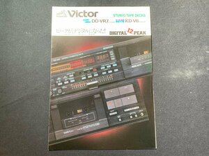 ▼カタログ ビクター カセットテープデッキ DD-VR7 昭和58年9月作成