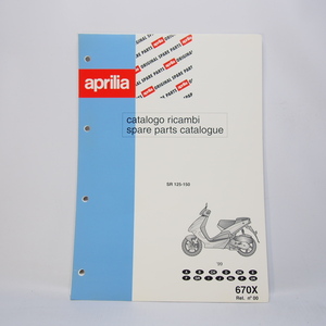 未使用品です.Apriliaアプリリア.SR125-150/スペアパーツカタログ.パーツリスト.2か国語/670X即決.送料無料’99