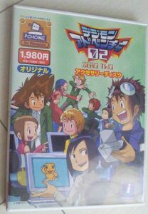 【匿名発送・追跡番号あり】　デジモンアドベンチャー02 アクセサリーディスク 説明書なし　デジタルモンスター