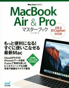 Mac Book Air & Proマスターブック OS X El Capitan対応版 Mac Fan BOOKS/松山茂(著者),矢橋司(著者)