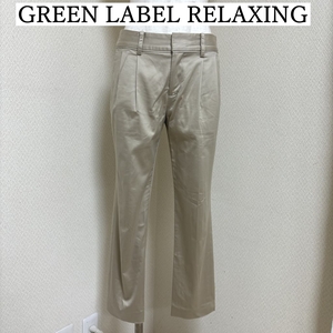 GREEN LABEL RELAXING(グリーンレーベルリラクシング）レディース ツータック テーパードパンツ ベージュ 36号