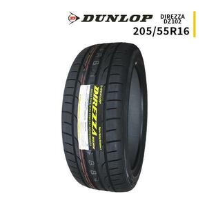 205/55R16 2024年製造 新品サマータイヤ DUNLOP DIREZZA DZ102 送料無料 ダンロップ ディレッツァ 205/55/16