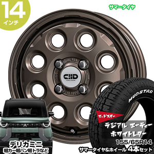 デリカミニ 14インチ 155/65R14 マッドスター ラジアル A/T サマータイヤホイール 4本セット デコル ネイチャー ブロンズ