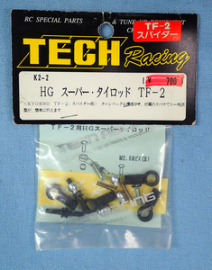 テック　K2-2　HG　スーパー・タイロッド　TF-2　スパイダー　未開封品　TECH racing Kyosho　SPIDER