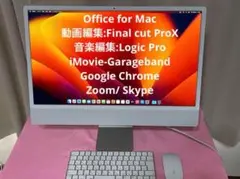 Imac 24インチM1チップRam16GB SSD512GB