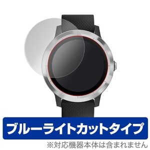 GARMIN vivoactive 3 用 保護 フィルム OverLay Eye Protector for GARMIN vivoactive 3 (2枚組) ブルーライト カット 保護 フィルム