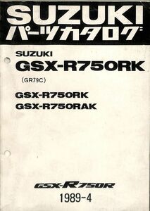 #1905/GSX-R750RK/スズキ.パーツカタログ1989年/GR79C/送料無料おてがる配送./追跡可能/匿名配送/正規品