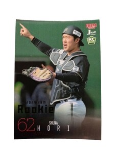 BBM Baseball Cards 2024 1st Version★堀柊那★Rookie★067/100★ベースボールカード★送料無料★