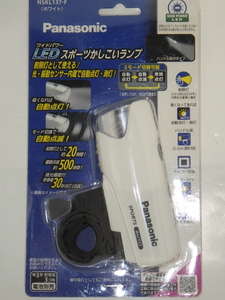 ごっつええ感じ！パナソニック ホワイト LED スポーツかしこいランプ【完全処分】NSKL137-F