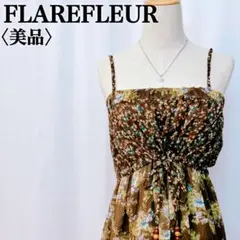 【美品】FLAREFLEUR ボタニカルカラーイージーウェストキャミワンピース