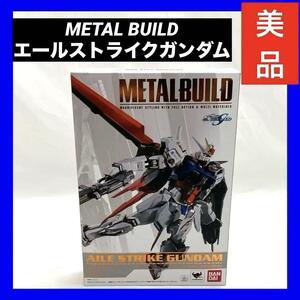 【美品】BANDAI（バンダイ） METAL BUILD 機動戦士ガンダムSEED エールストライクガンダム 約180mm 塗装済み 可動フィギュア