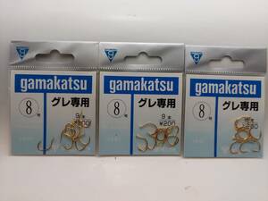 がまかつ　鈎　はり　グレ専用　金　８号　３袋セット（１袋９本入り）　旧パッケージ