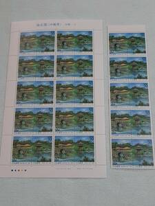 ふるさと切手　識名園（沖縄県）沖縄-15　H11　切手シート1枚と10枚シート　K